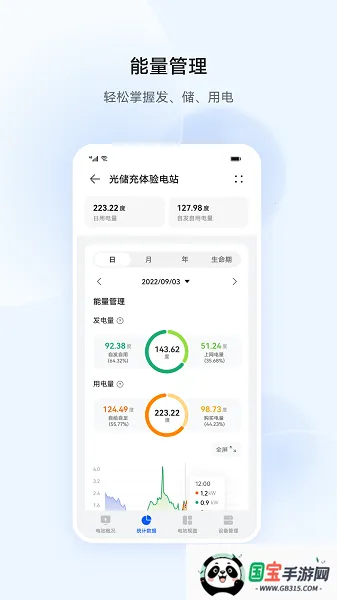 ��Ϊ���ܹ��(�����վ��������)v25.3.101.001 �ֻ����ͼ3