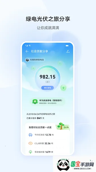 ��Ϊ���ܹ��(�����վ��������)v25.3.101.001 �ֻ����ͼ2