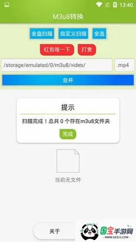 M3U8��Ƶ�ϲ����������ֻ���