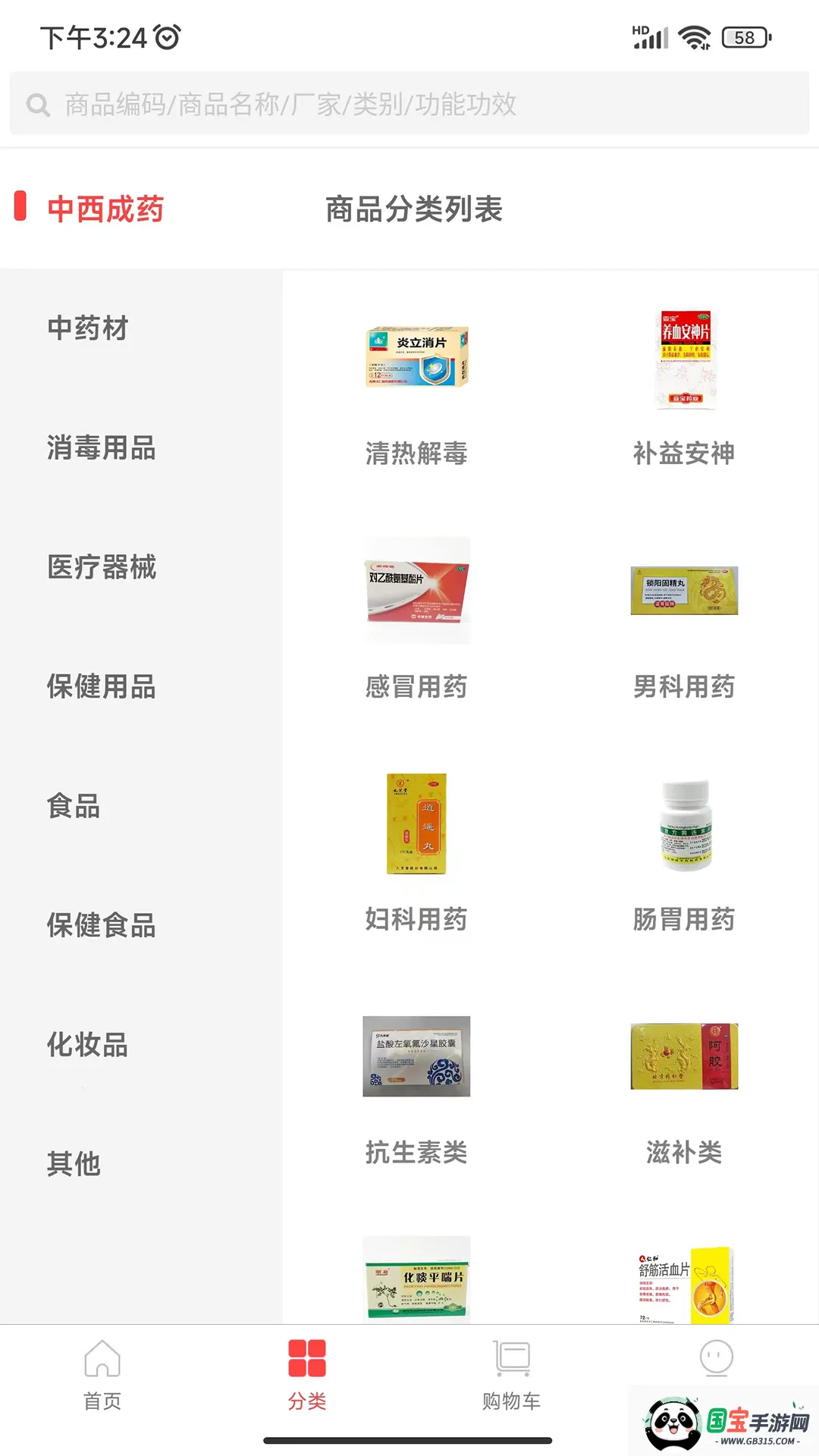 健鹏医药(医药采购平台)v1.0 免费版截图1