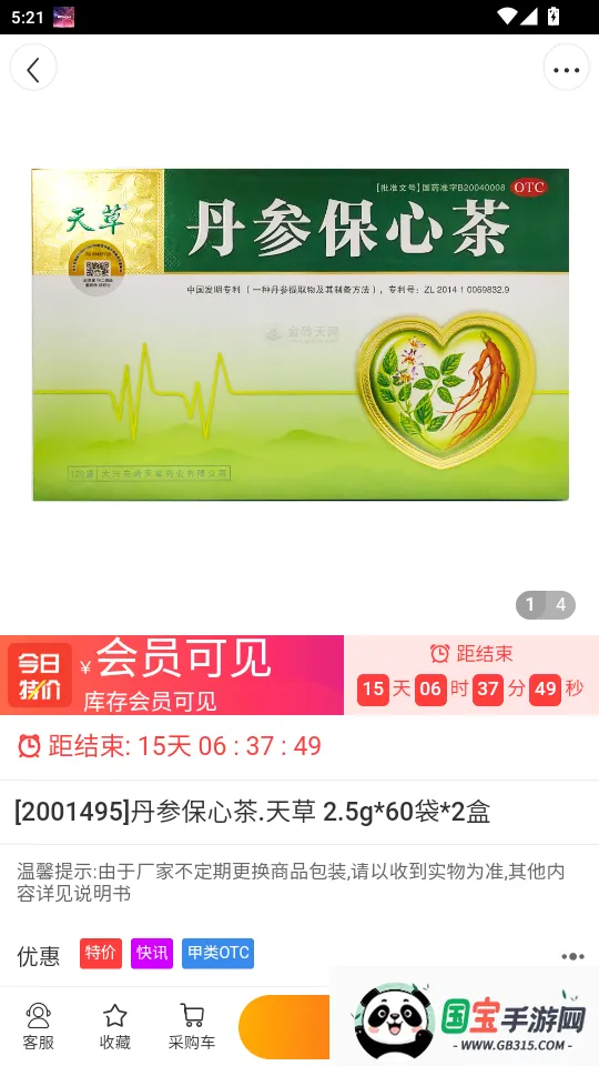 健鹏医药(医药采购平台) 健鹏医药(医药采购平台)