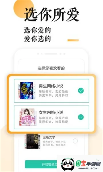 po18书屋自由阅读器最新手机版 po18书屋自由阅读器最新手机版