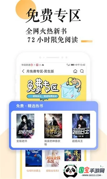 po18书屋自由阅读器最新手机版 po18书屋自由阅读器最新手机版