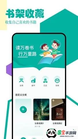 po18书屋自由阅读器最新手机版 po18书屋自由阅读器最新手机版