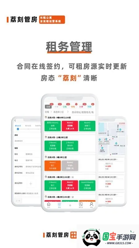 荔刻管房最新手机版v2.2.18 手机版截图4