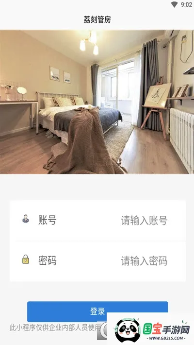 荔刻管房最新手机版 荔刻管房最新手机版