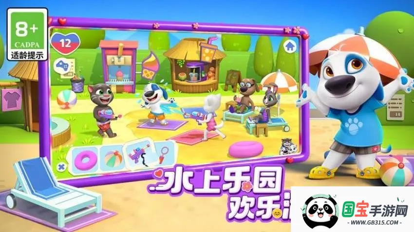 汤姆猫总动员2(虚拟宠物养成游戏)v1.2.2.23794 安卓版截图1