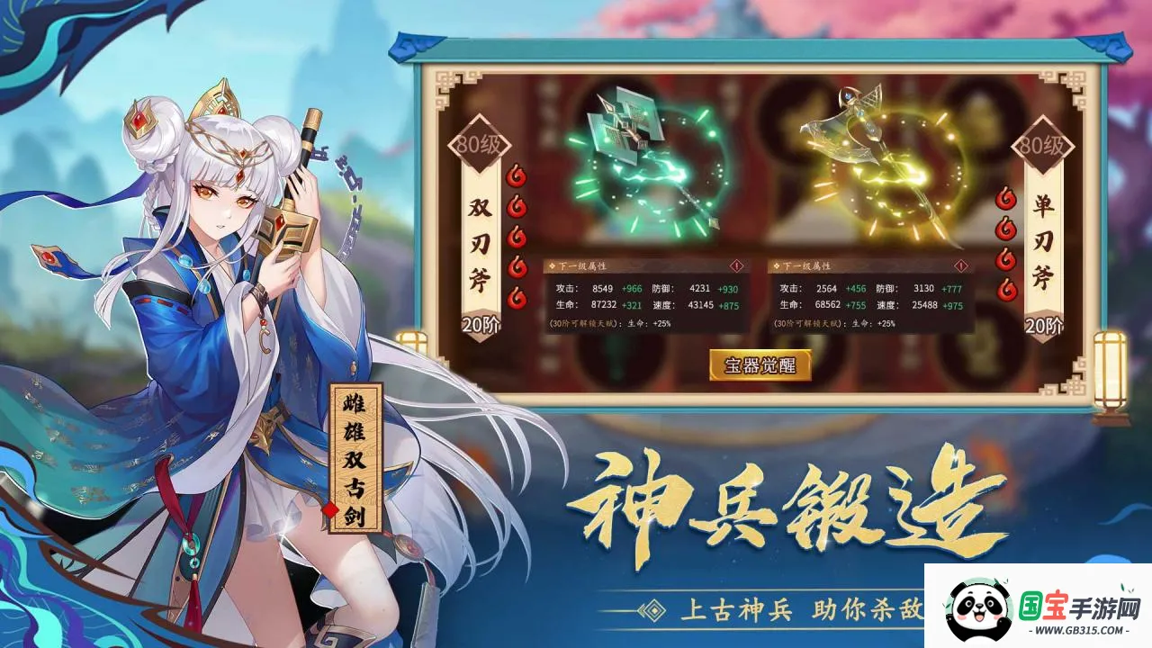 百川铸魂录(国风卡牌游戏)v1.0 免费版截图1