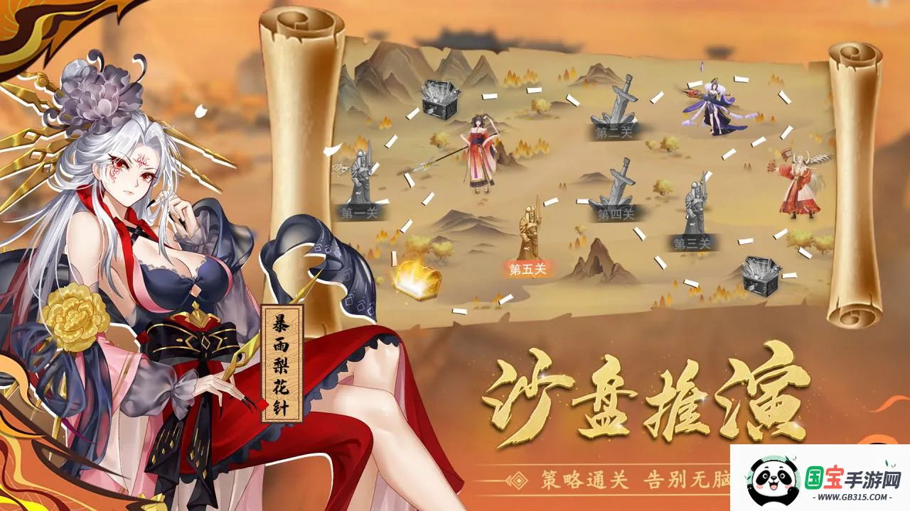 百川铸魂录(国风卡牌游戏)v1.0 免费版截图0