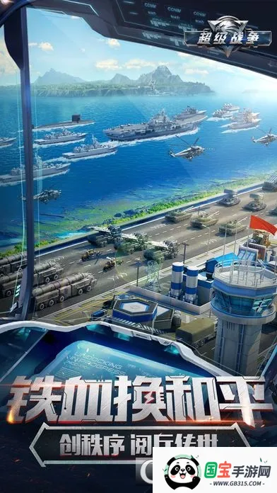 ����ս��2026���ذ�װv0.0.22 �ֻ����ͼ1