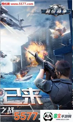 ����ս��2026���ذ�װv0.0.22 �ֻ����ͼ0