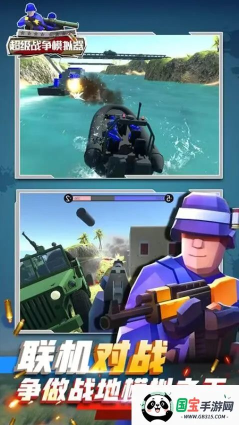 ����ս��2026���ذ�װv0.0.22 �ֻ����ͼ3