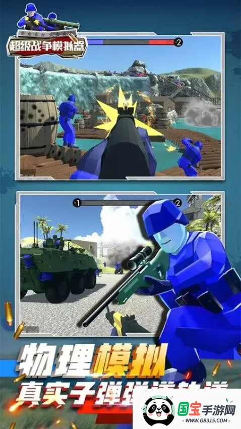 ����ս��2026���ذ�װv0.0.22 �ֻ����ͼ4