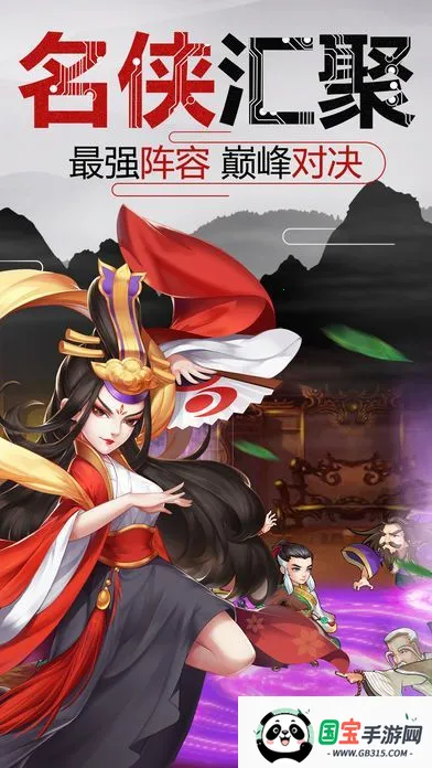 侠义传2026官方最新版本v1.0.0 官方正版截图1