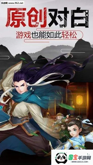 侠义传2026官方最新版本v1.0.0 官方正版截图0