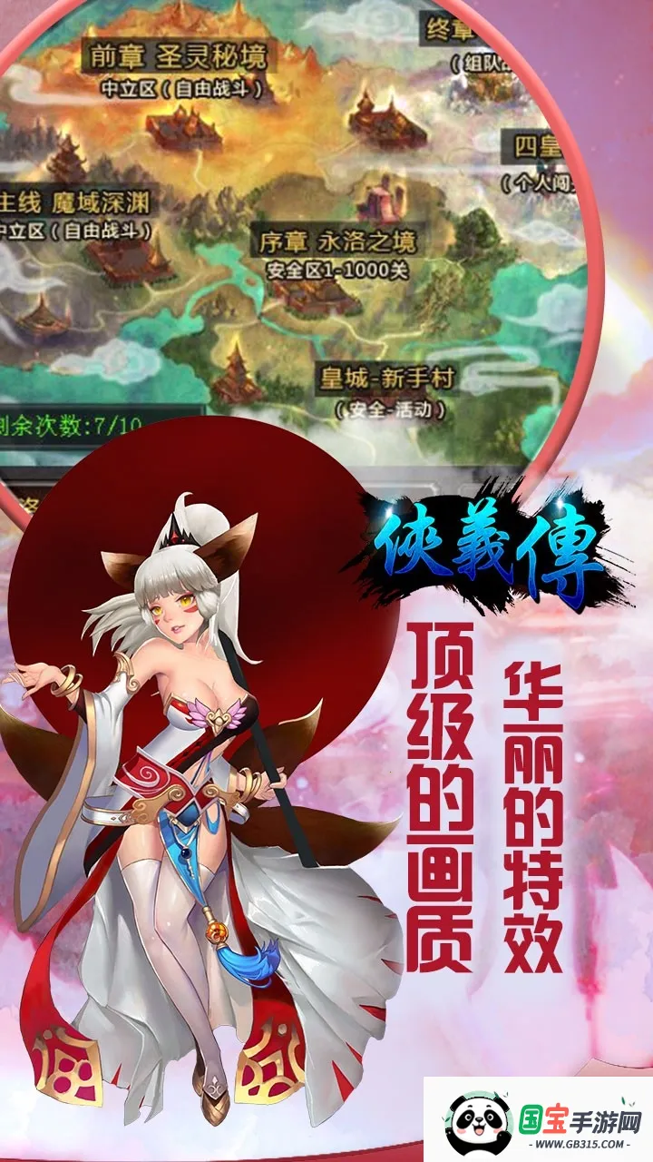 侠义传2026官方最新版本v1.0.0 官方正版截图2