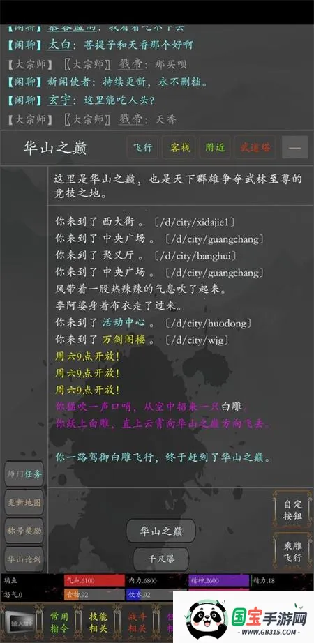 侠义传2026官方最新版本 侠义传2026官方最新版本