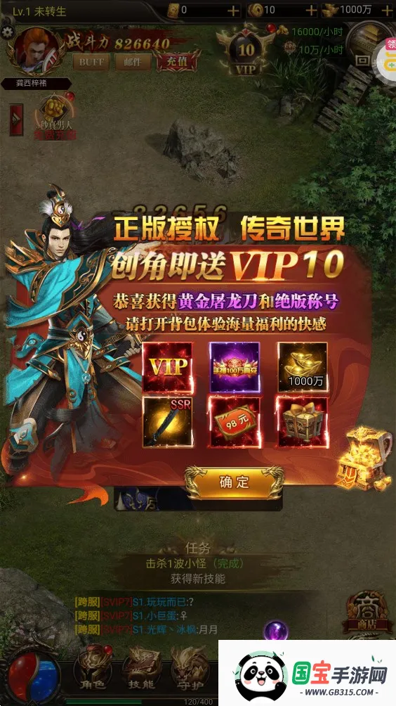 深渊突击安卓版手机版v1.0.0 安卓版截图1