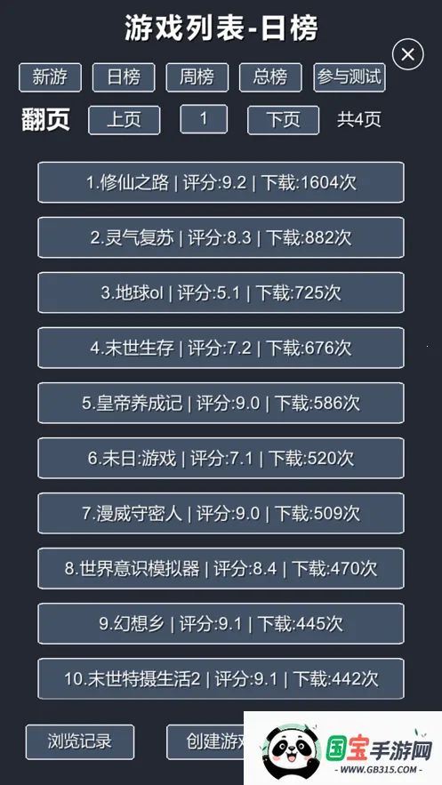 修仙模拟器-我要修真(文字修仙游戏)v1.7 安卓版截图0