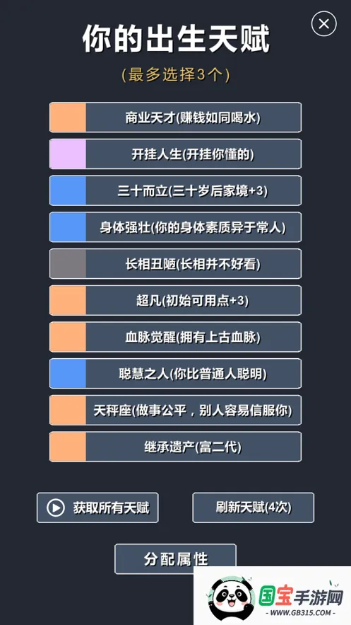 修仙模拟器-我要修真(文字修仙游戏)v1.7 安卓版截图3