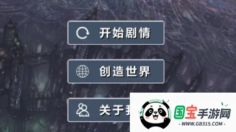 修仙模拟器-我要修真(文字修仙游戏) 修仙模拟器-我要修真(文字修仙游戏)