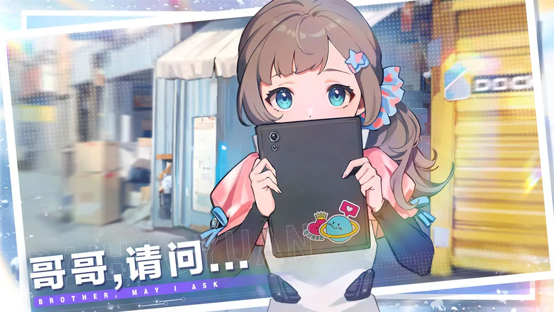 深鸢(深海少女游戏)v1.0.13 免费版截图3