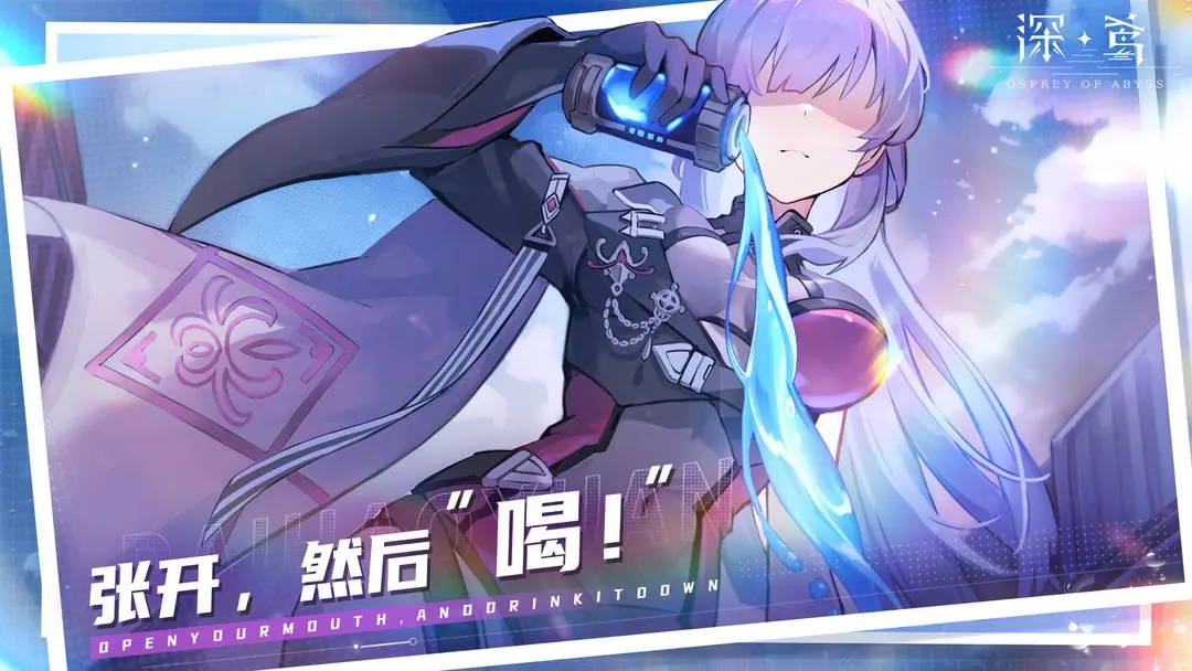 深鸢(深海少女游戏)v1.0.13 免费版截图4