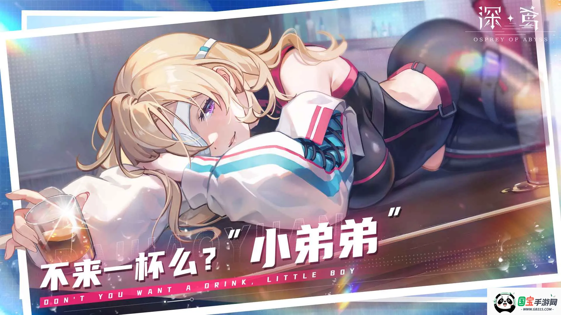 深鸢(深海少女游戏)v1.0.13 免费版截图1