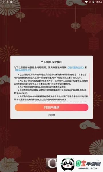 �𼦶���Ƶ(ˢ��Ƶ����)v1.0.1 �ٷ������ͼ0