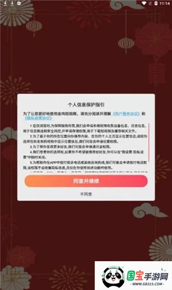 �𼦶���Ƶ(ˢ��Ƶ����)v1.0.1 �ٷ������ͼ3