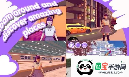 山根的病娇爱情生活(校园模拟游戏)v1.3 手机版截图1