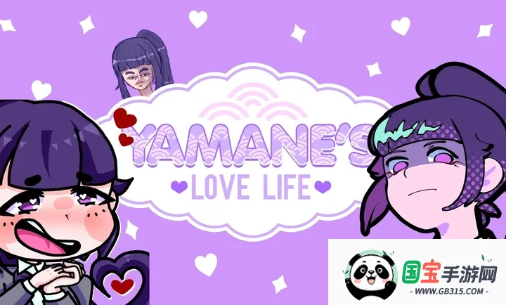 山根的病娇爱情生活(校园模拟游戏)v1.3 手机版截图0