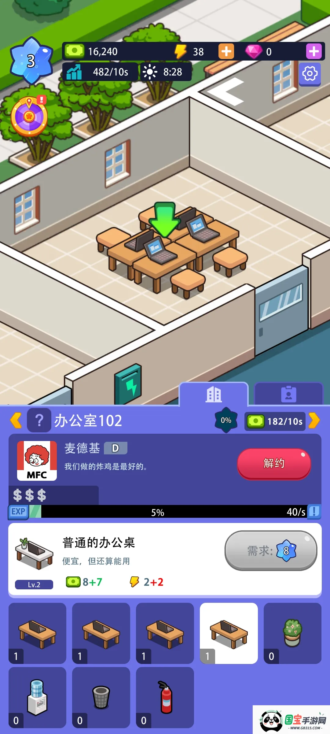 闲置办公帝国最新手机版v1.00.07 安卓版截图2