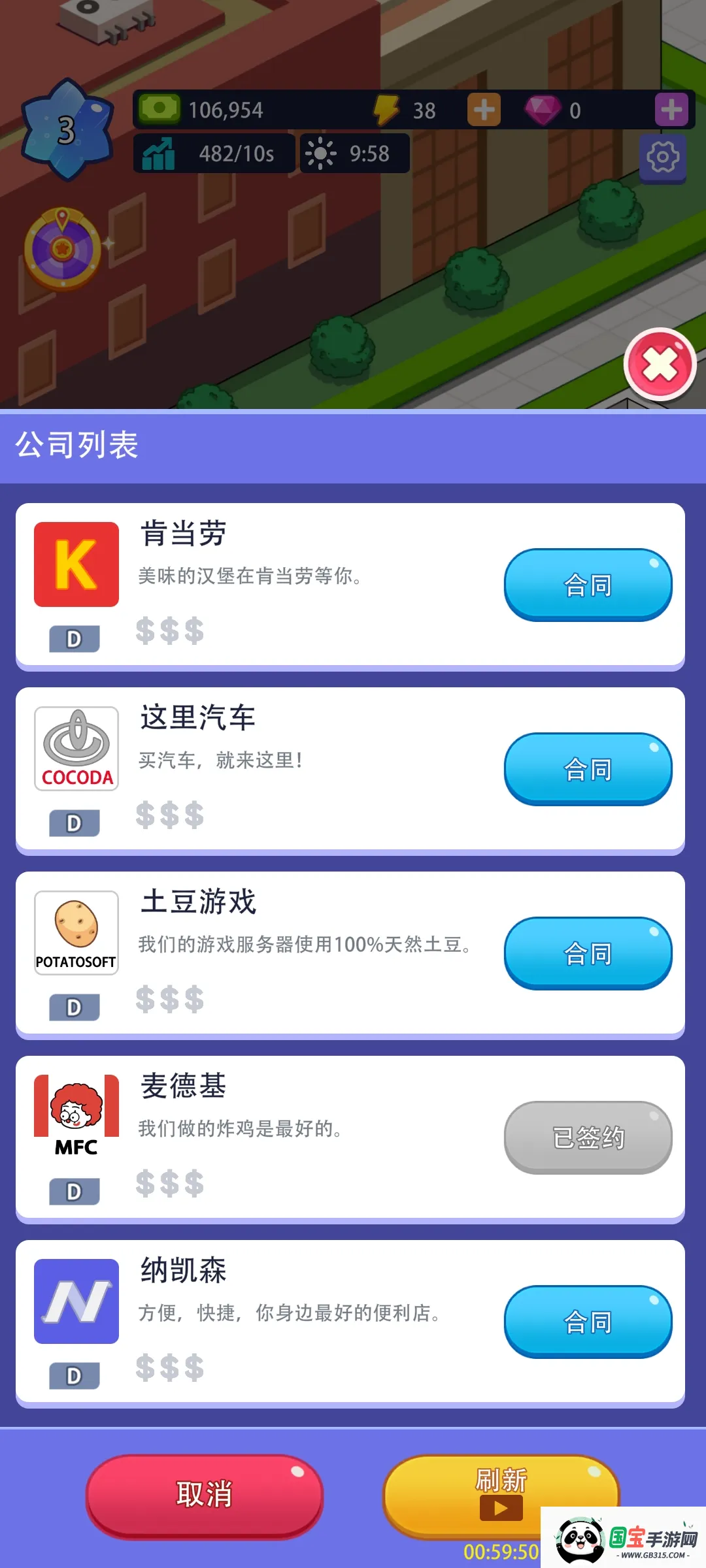 闲置办公帝国最新手机版v1.00.07 安卓版截图4