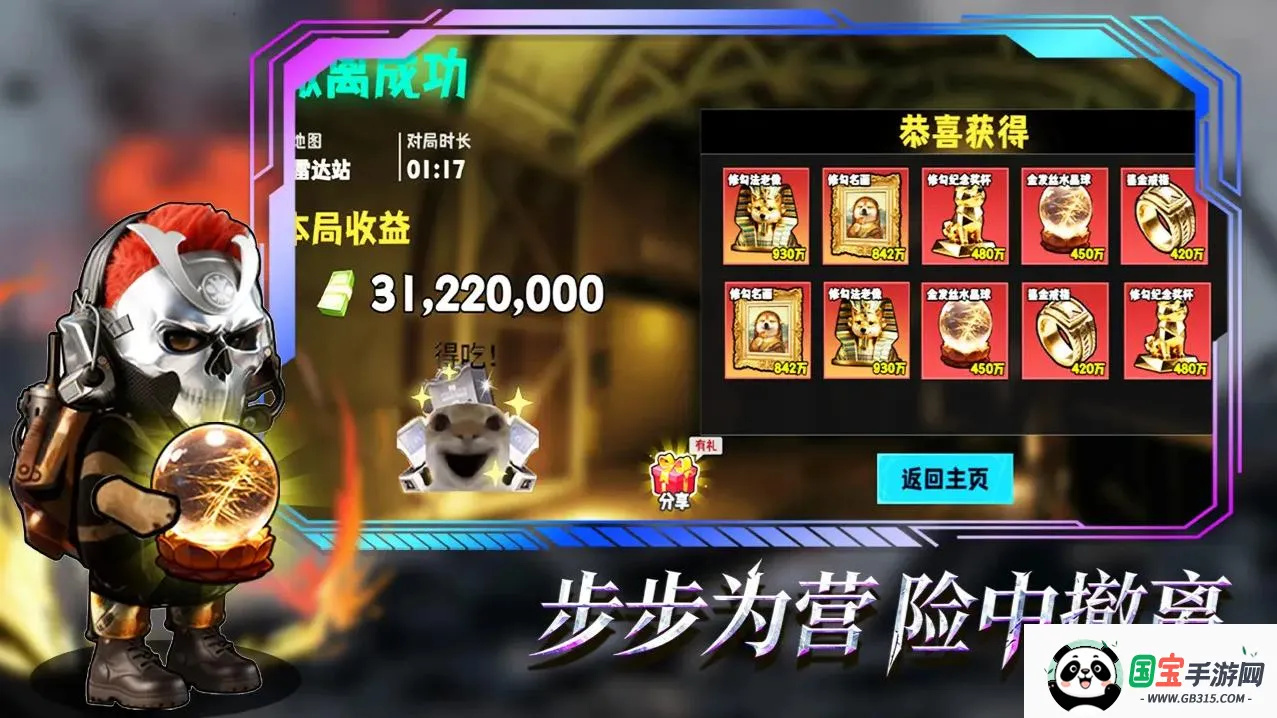 猫狗搜打撤2026下载安装v3.0 官方正版截图1