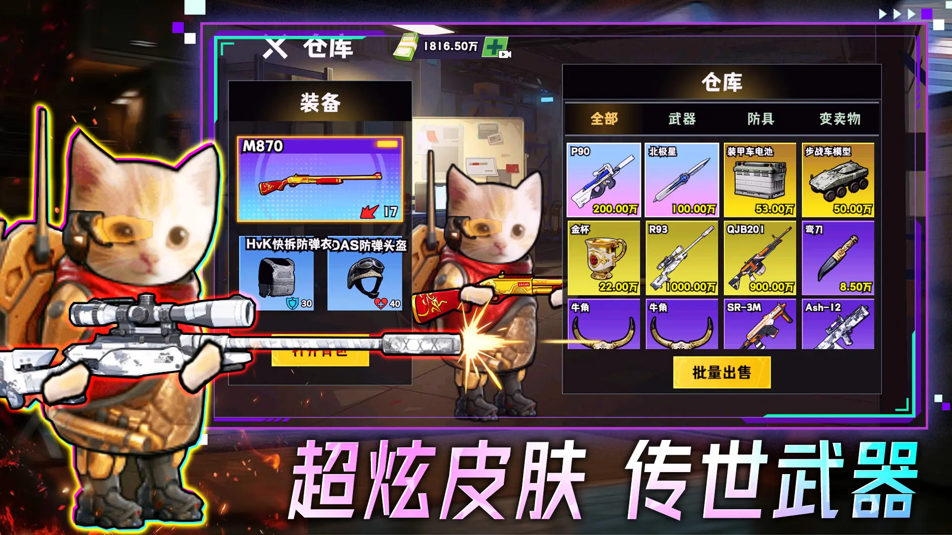 �����Ѵ�(Ұ�����������Ϸ)v1.0.1 �ֻ����ͼ4