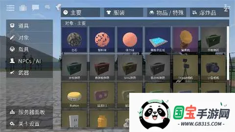 G沙盒:仇恨2026官方最新版本v16.3.42 手机版截图3