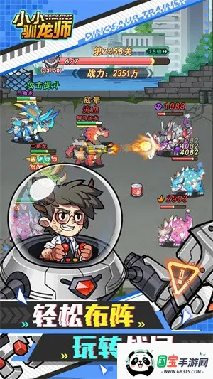 ССѱ��ʦ(����������Ϸ)v1.0.0 �ٷ������ͼ3