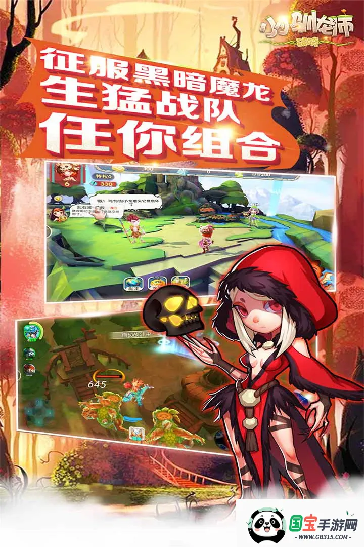 ССѱ��ʦ(����������Ϸ)v1.0.0 �ٷ������ͼ1