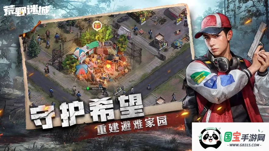 荒野迷城安卓版手机版v1.51.0 手机版截图1