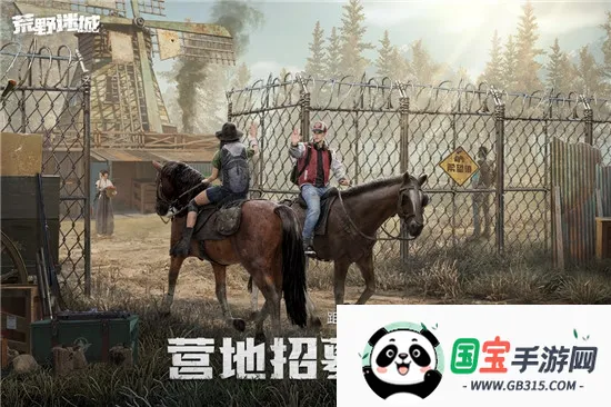 荒野迷城安卓版手机版v1.51.0 手机版截图0