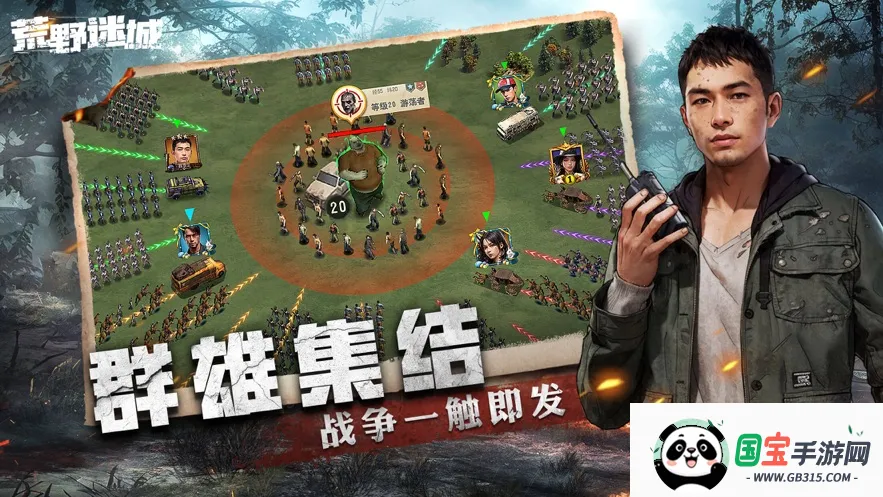 荒野迷城安卓版手机版v1.51.0 手机版截图2