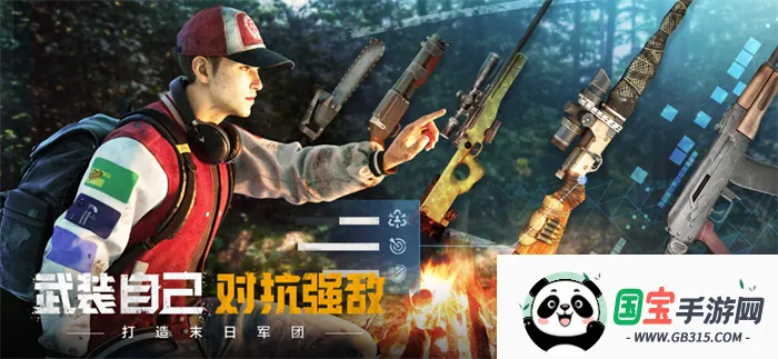 荒野迷城安卓版手机版 荒野迷城安卓版手机版