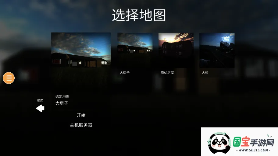 ��Ǩģ����2026���ذ�װv3.86 ��׿���ͼ2