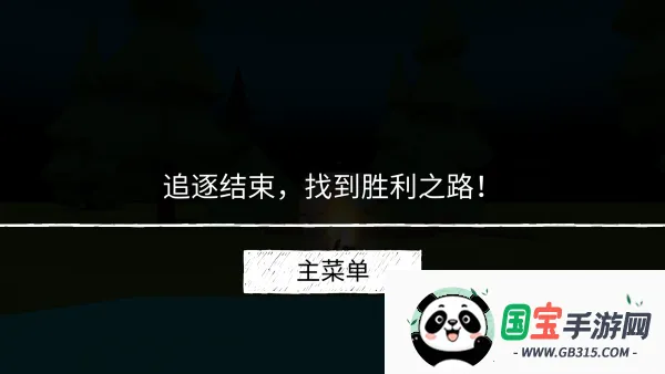 ����ɭ��(�ֲ�������Ϸ)