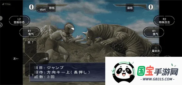 奥特曼格斗进化重生(奥特曼格斗游戏) 奥特曼格斗进化重生(奥特曼格斗游戏)