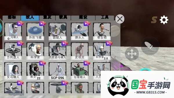 马桶人太空沙盒2026最新版本 马桶人太空沙盒2026最新版本