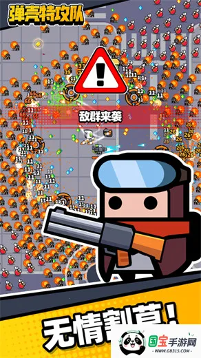 弹壳特攻队(割草冒险游戏)v4.5.1 安卓版截图2