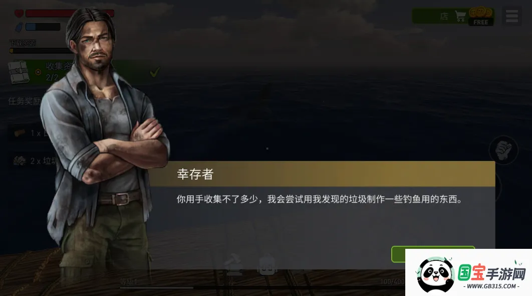 海洋游牧者(海上生存游戏)v2.8.0 官方正版截图0