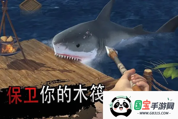 海洋游牧者(海上生存游戏)v2.8.0 官方正版截图4
